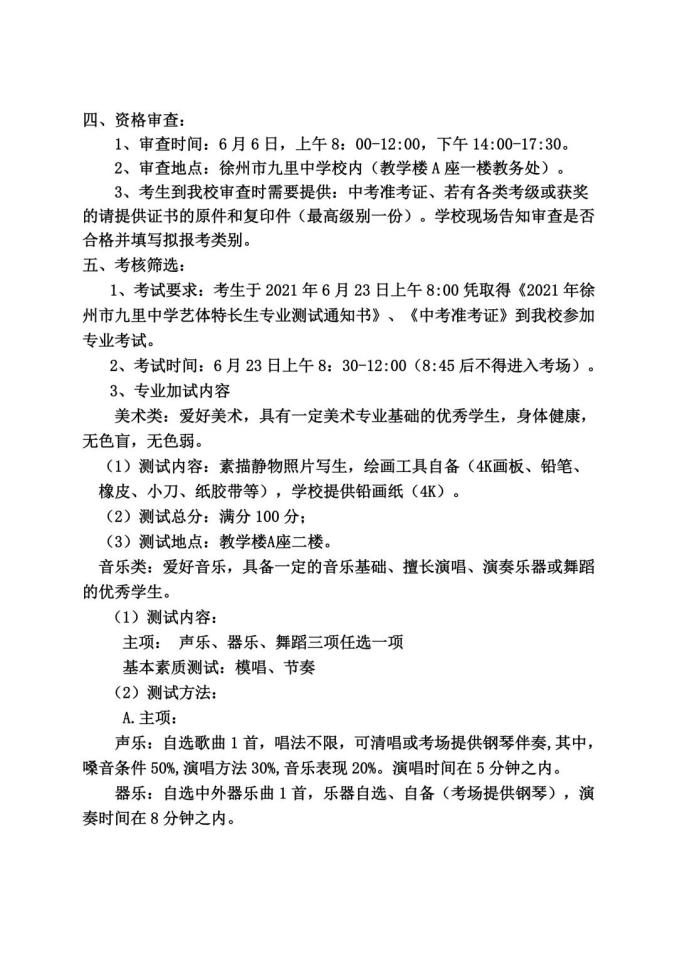 徐州三十六中_徐州中礦大_徐州中良葛林圖片