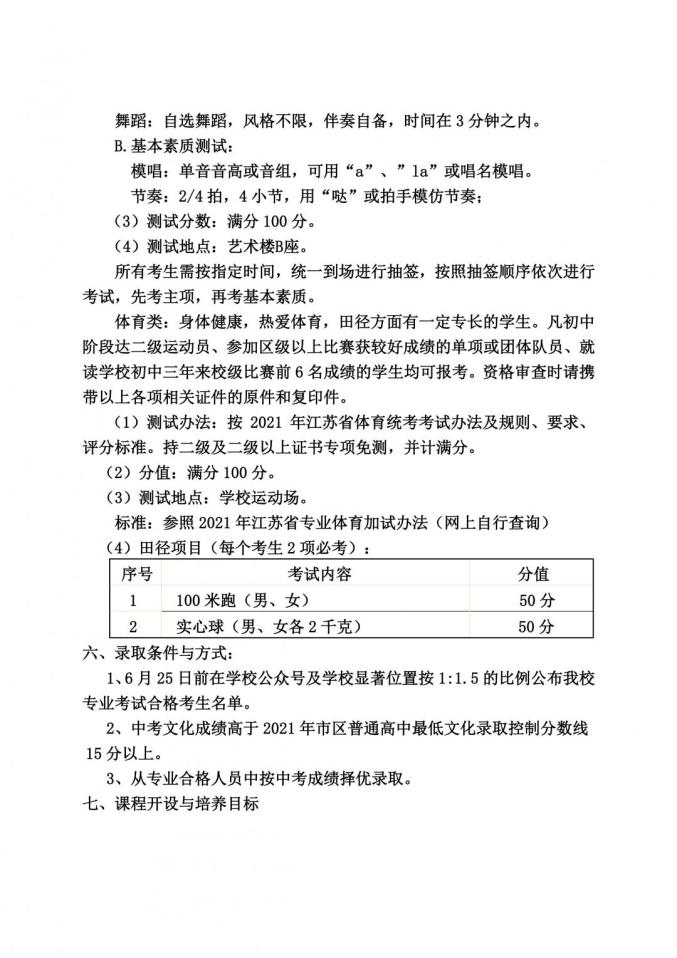 徐州中礦大_徐州中良葛林圖片_徐州三十六中