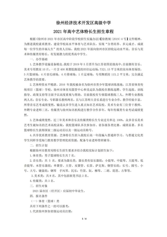 徐州中良葛林圖片_徐州中礦大_徐州三十六中