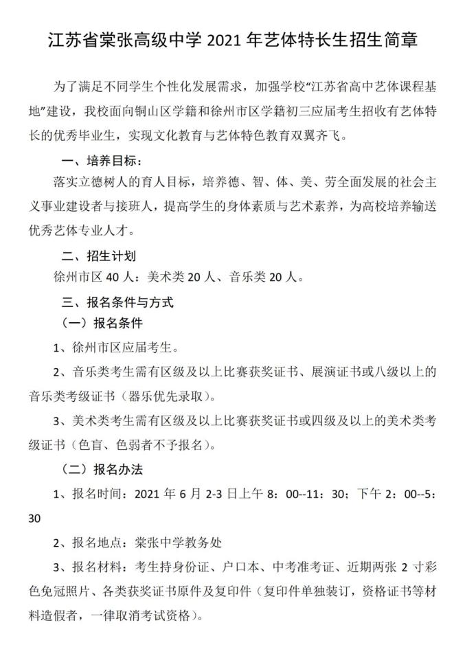 徐州中礦大_徐州中良葛林圖片_徐州三十六中