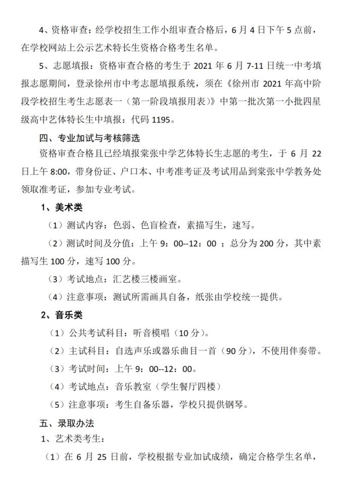 徐州中良葛林圖片_徐州三十六中_徐州中礦大