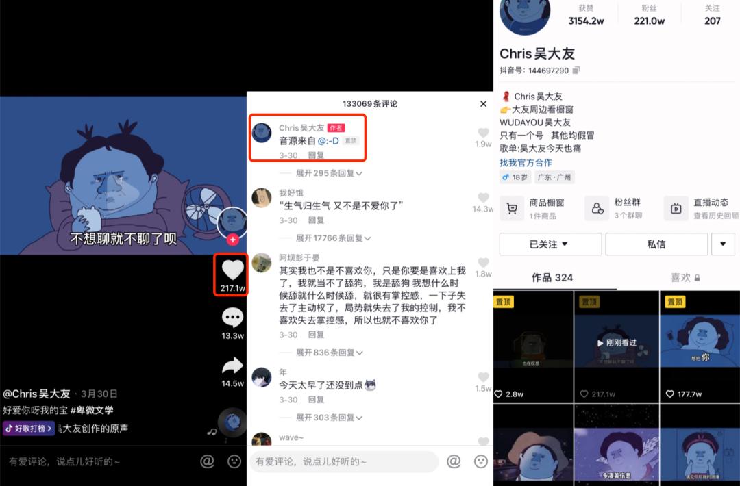 8亿人在抖音围观“舔狗文学”