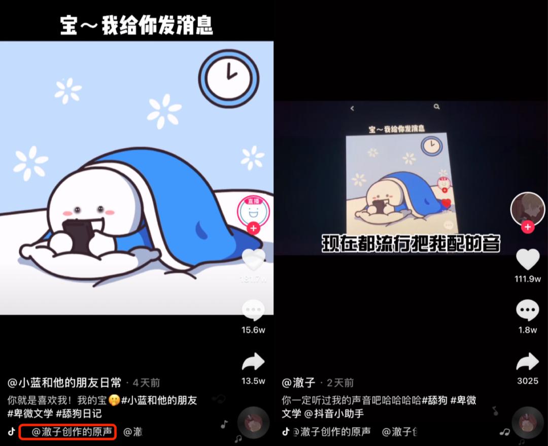 8亿人在抖音围观“舔狗文学”