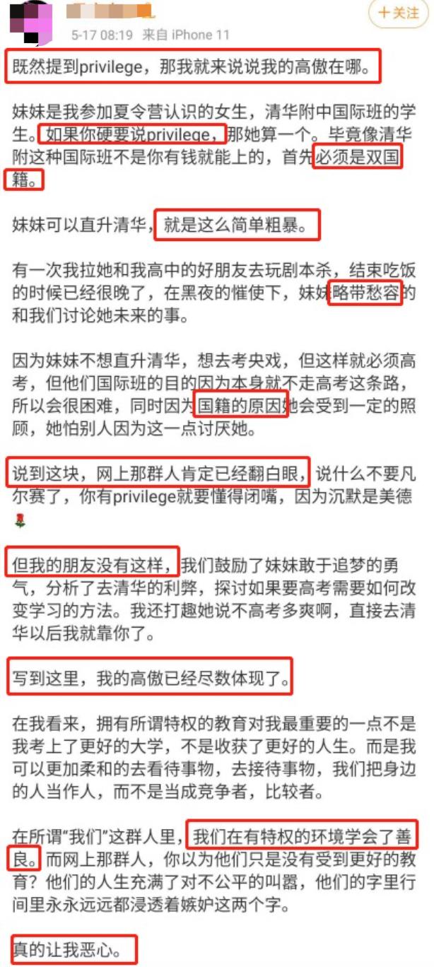 8亿人在抖音围观“舔狗文学”