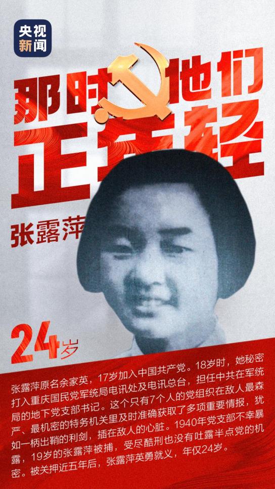 的地下通讯员1948年底被捕入狱次年5月7日,他和妻子裘慧英约好原标题