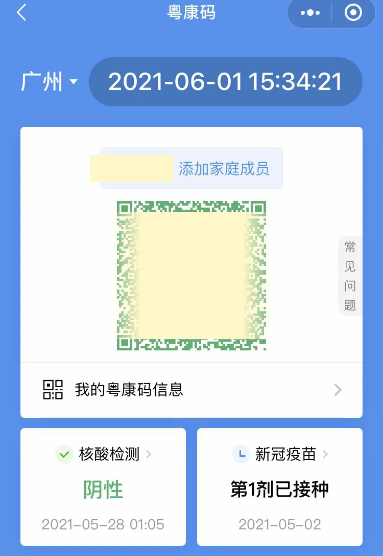 需凭"健康码"绿码,并持有72小时内核酸检测阴性证明