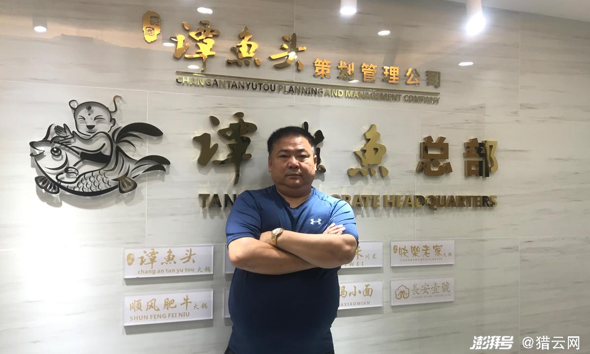 【猎云网 北京】6月2日报道(文/林京)"哪怕外界说谭鱼头是我赌垮的,有