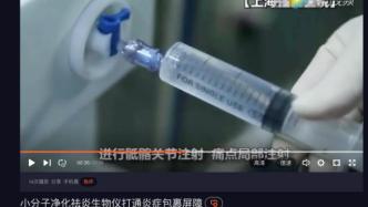 4500元的“招牌疗法”，《隐秘的角落》原书作者称被“忽悠”了