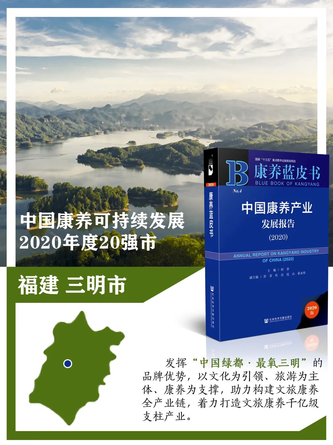 目前在市场需求和国家战略的推动下,康养产业将是未来产业发展的一片