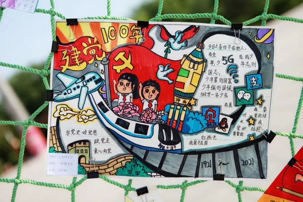 【童心向党】上海路小学举办童心向党绘长卷 百年党史永传承活动