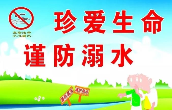 "珍爱生命,预防溺水"——韩村中心总校举行防溺水义务巡逻队启动仪式