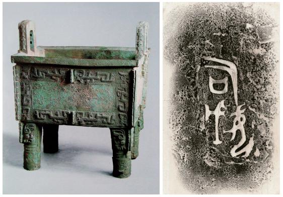 许宏东亚青铜潮前甲骨文时代的千年变局