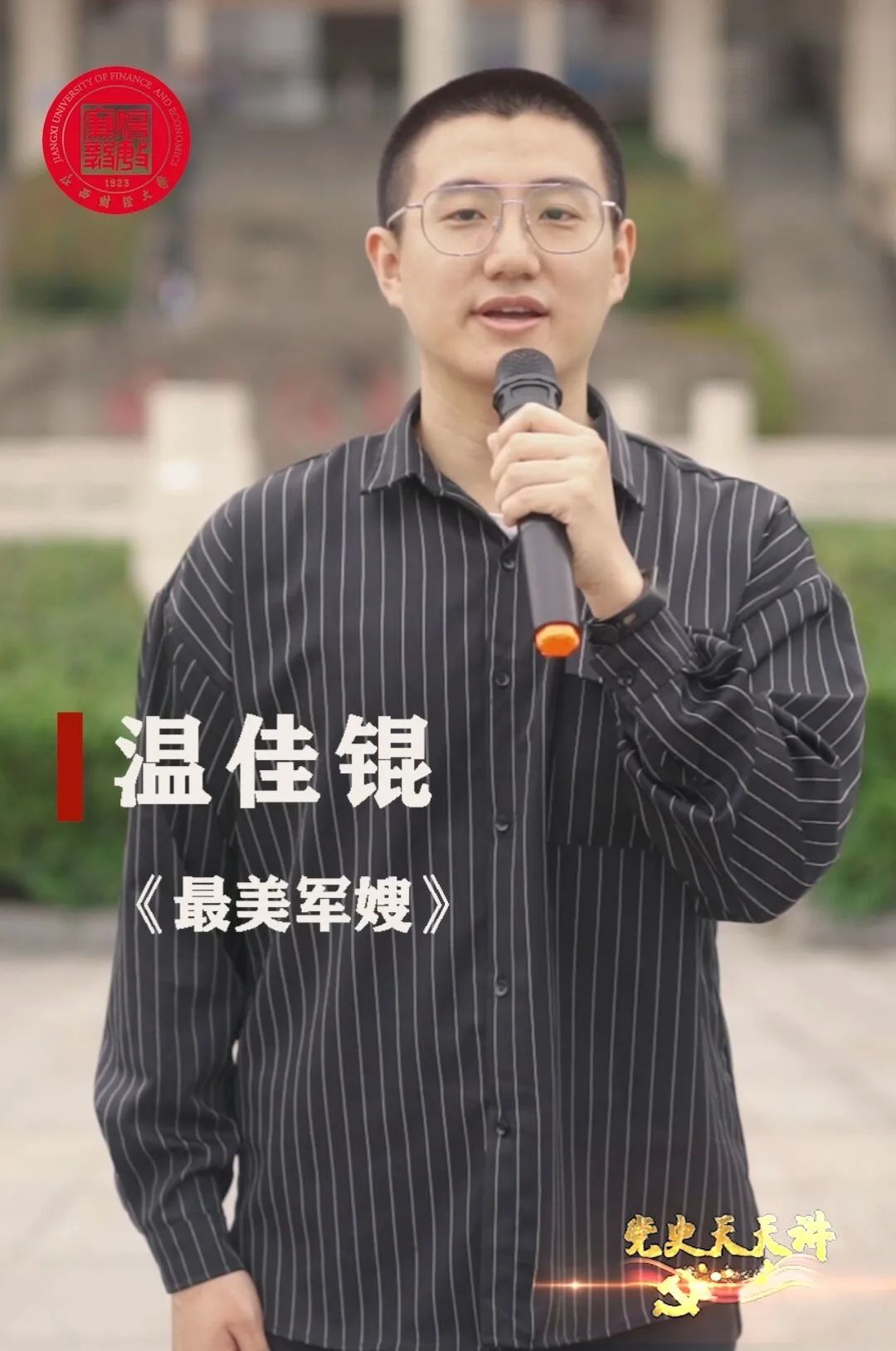国旗日日升党史天天讲