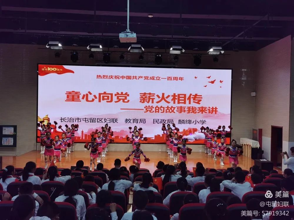 百年党史润童心红色薪火代代传