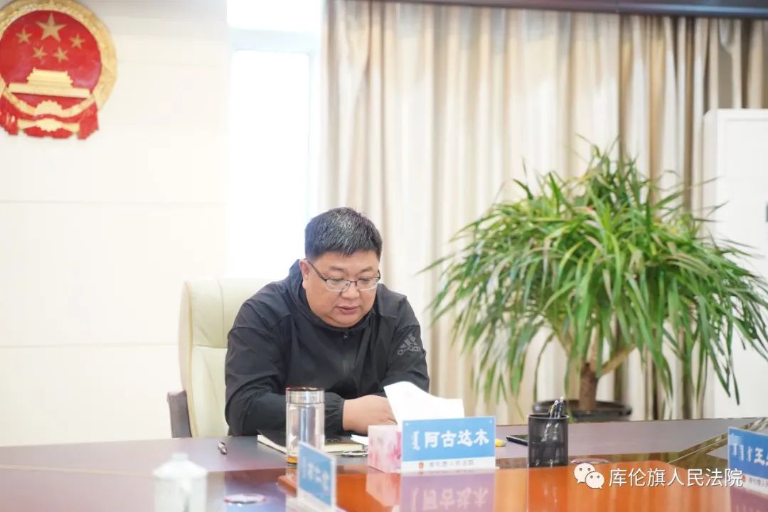 会议由党组书记,院长阿古达木主持,院班子成员,教育