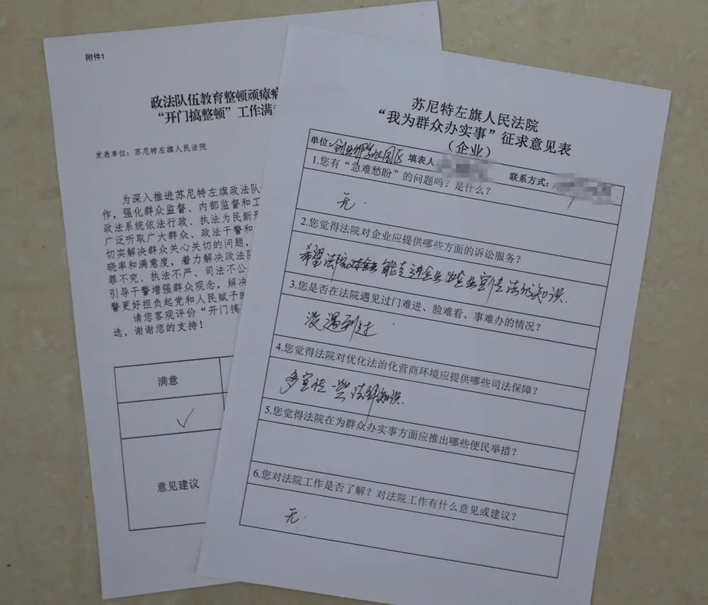 【我为群众办实事】 面对面征求意见 实打实服务群众