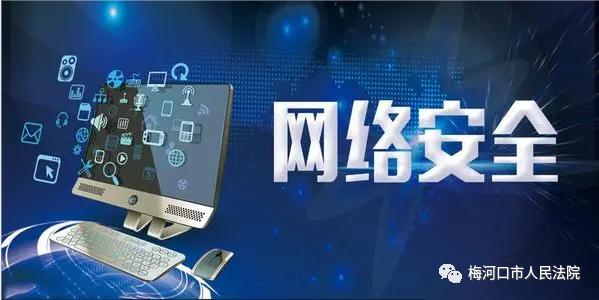 如何加强网络安全？这几点要切记！