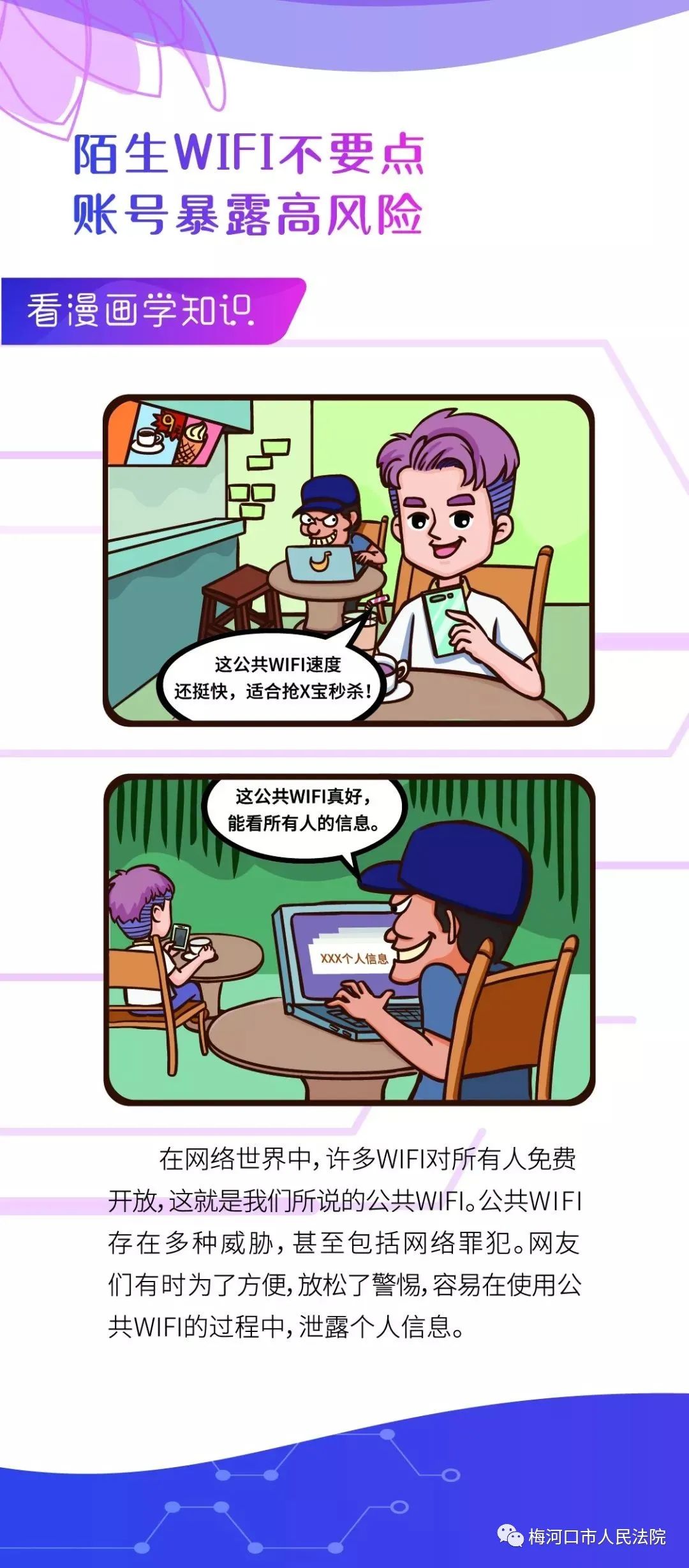 如何加强网络安全?这几点要切记!