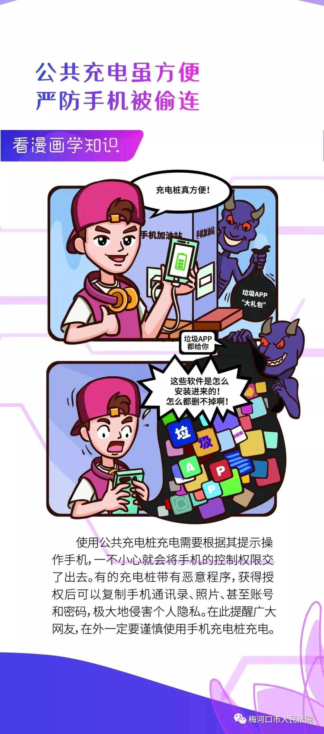 如何加强网络安全?这几点要切记!