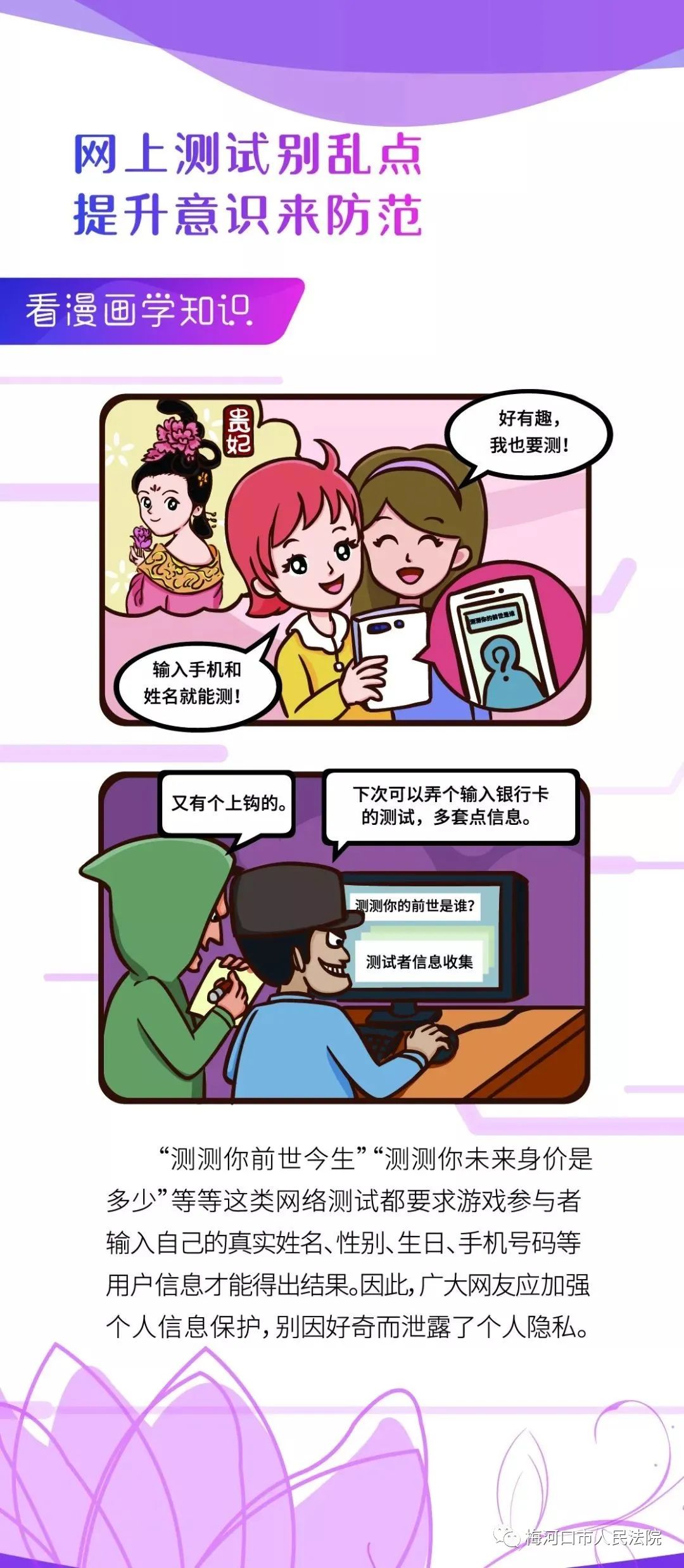 如何加强网络安全?这几点要切记!