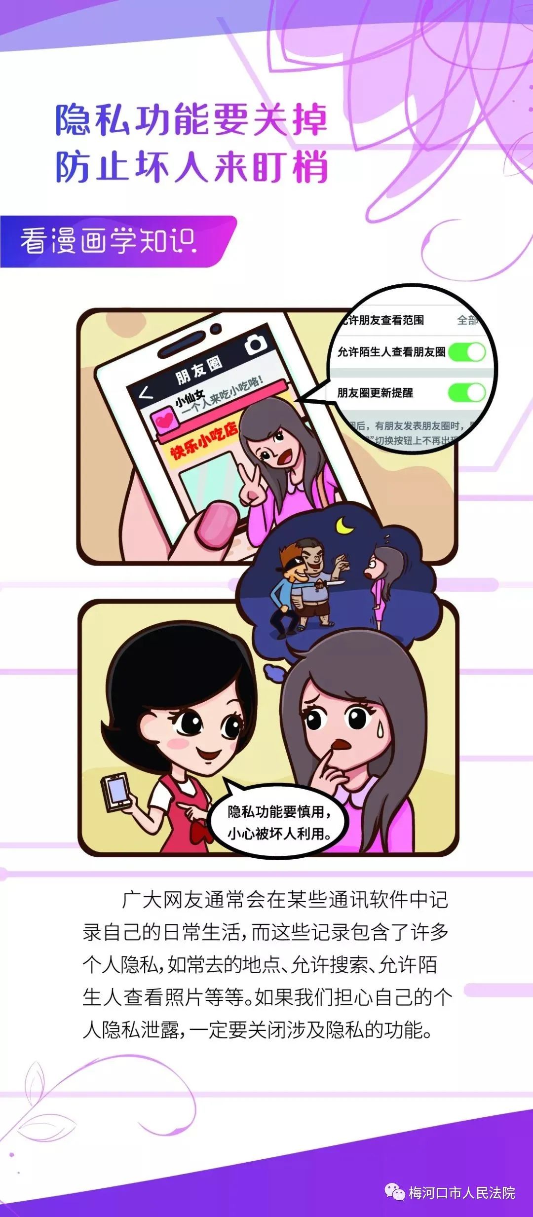 如何加强网络安全?这几点要切记!