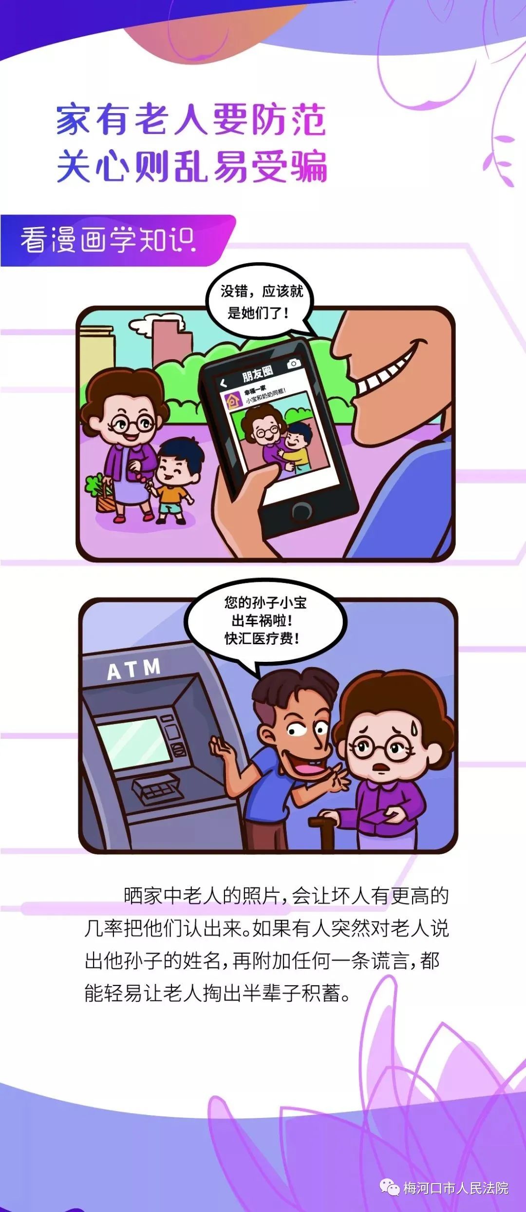 如何加强网络安全?这几点要切记!