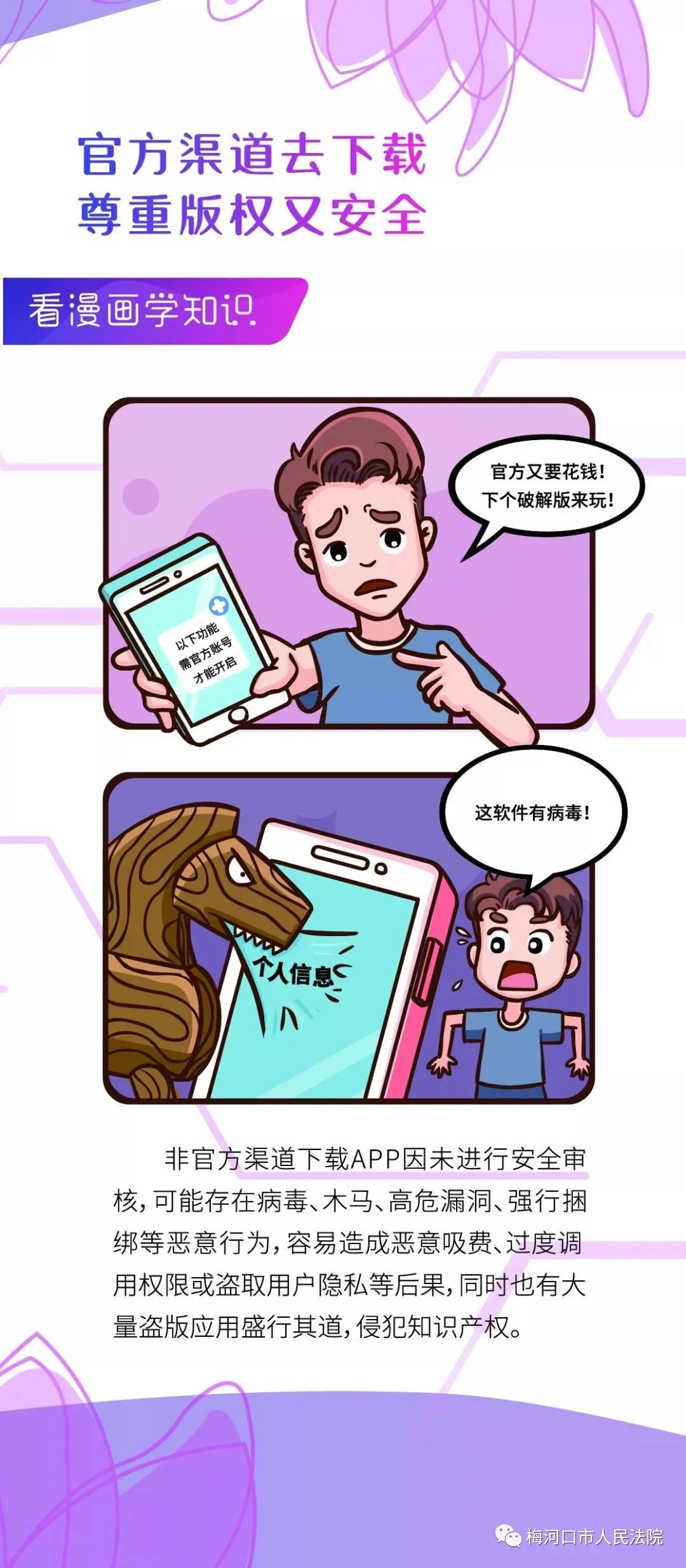 如何加强网络安全?这几点要切记!