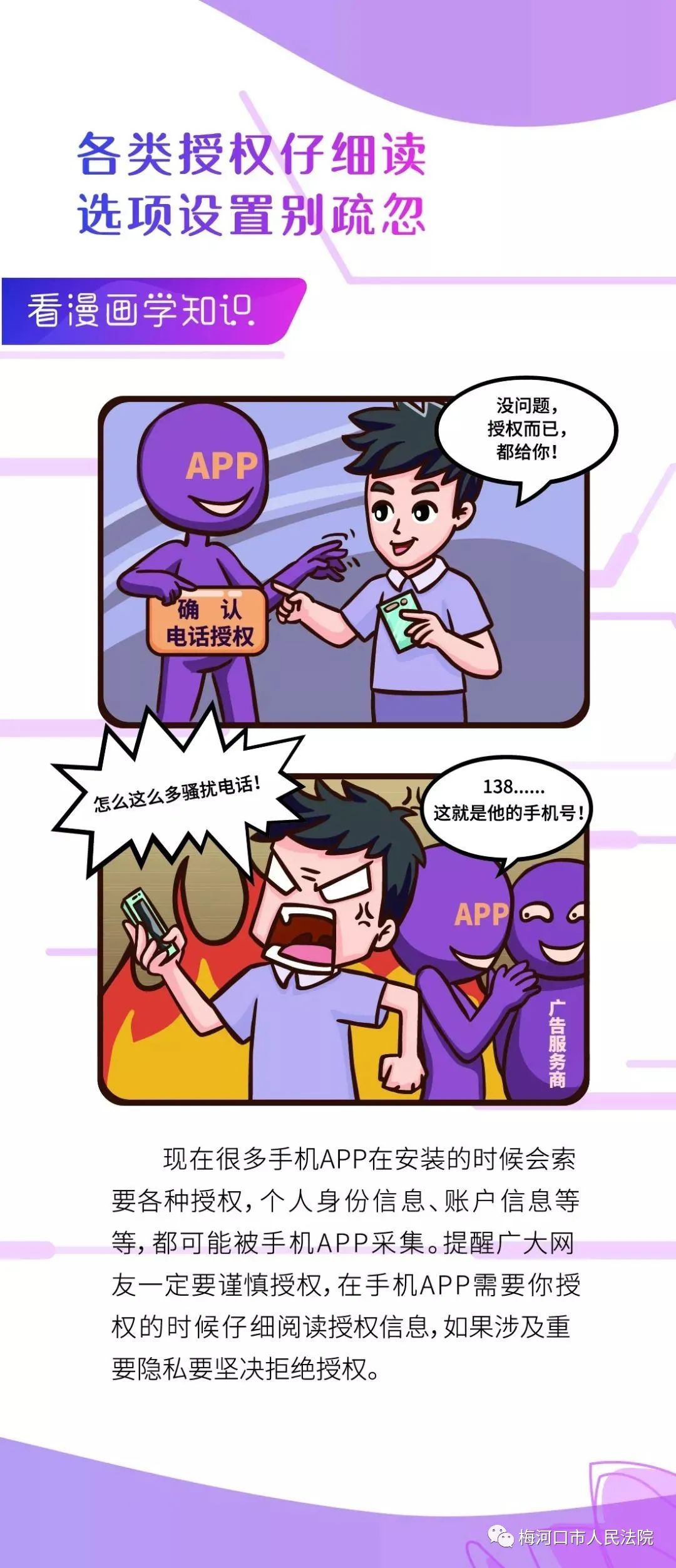 如何加强网络安全?这几点要切记!