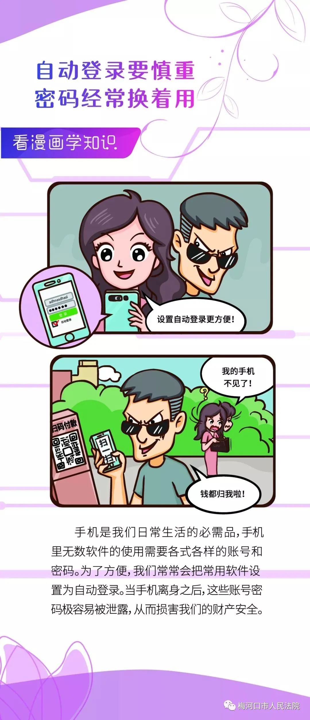 如何加强网络安全?这几点要切记!