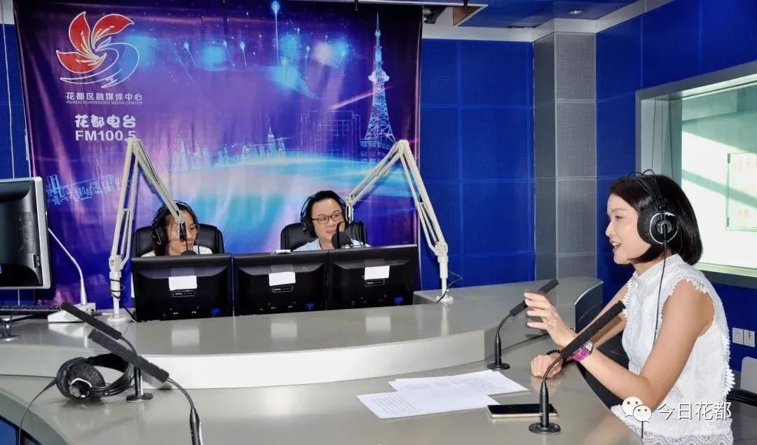 【关注】上新了,花都电台新搞作!