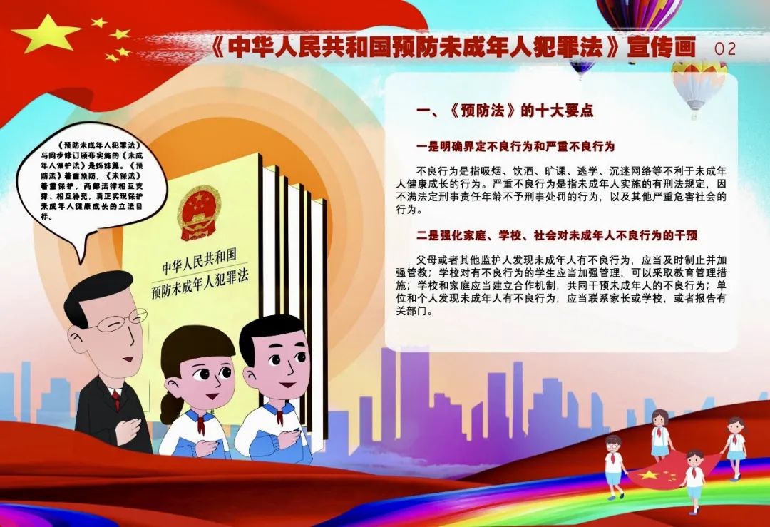 【我为群众办实事】昆铁法院"两法"宣传——《预防未成年人犯罪法》