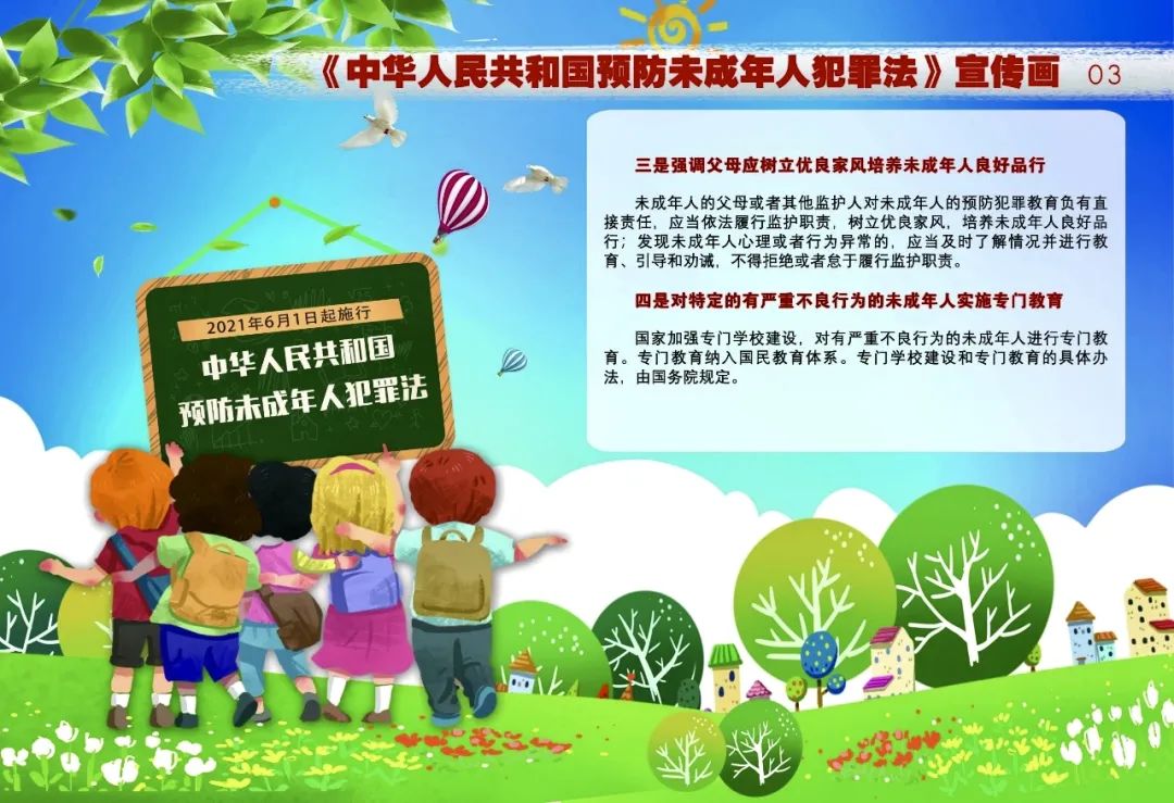 【我为群众办实事】昆铁法院"两法"宣传——《预防未成年人犯罪法》