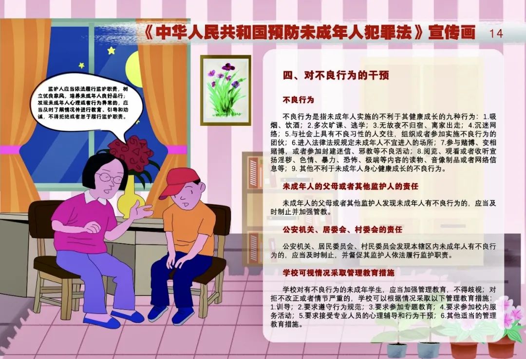 我为群众办实事昆铁法院两法宣传预防未成年人犯罪法