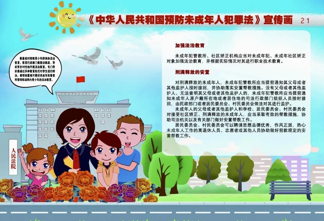 我为群众办实事昆铁法院两法宣传预防未成年人犯罪法