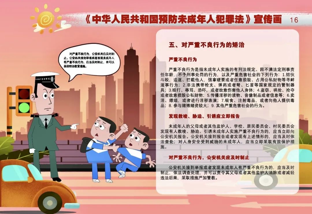 我为群众办实事昆铁法院两法宣传预防未成年人犯罪法