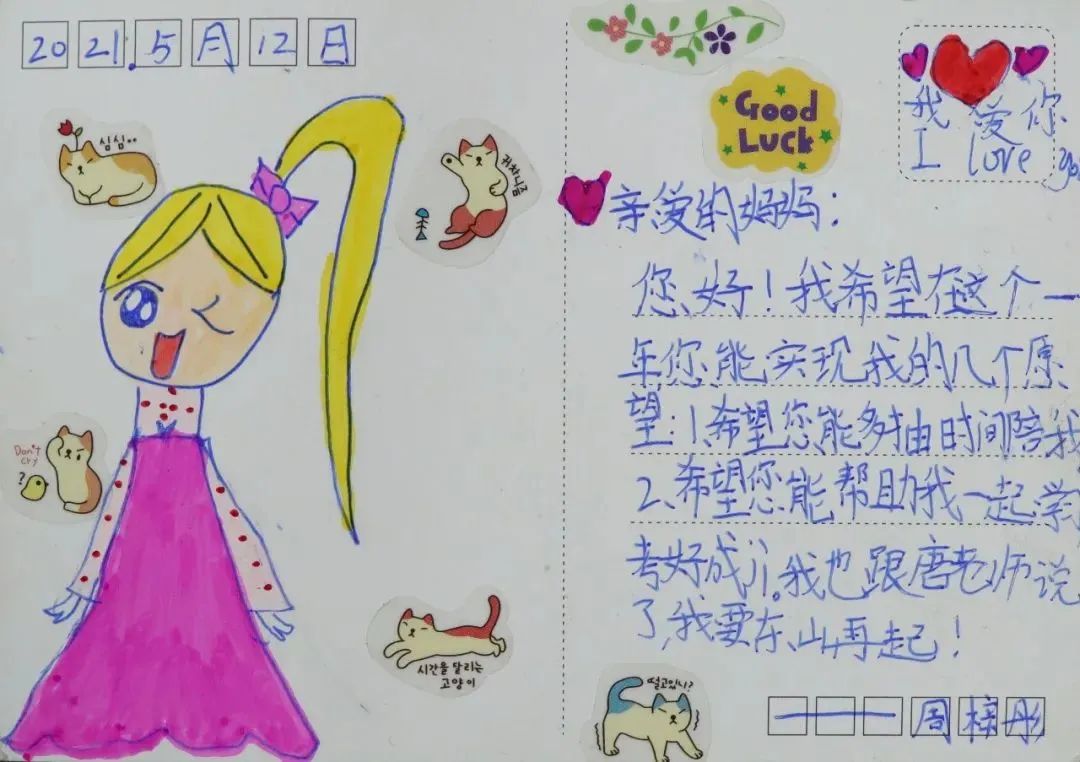【特别策划】爸爸妈妈,我想对您说