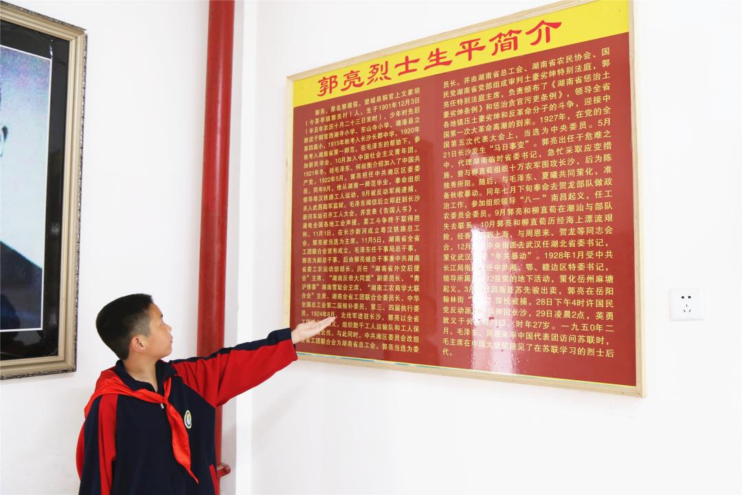 一个房间,建起了郭亮事迹陈列室,李陈鑫成为陈列室的首批小解说员之一