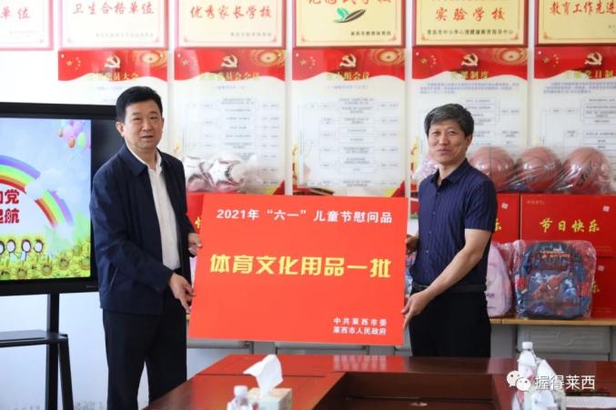 祝福润童心关怀暖人心市领导开展六一走访慰问