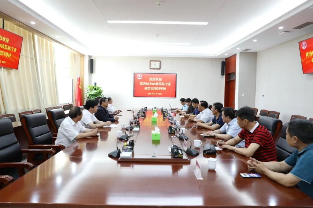 会见学院83级筑机专业校友,南阳市卧龙区委书记高贤信一行