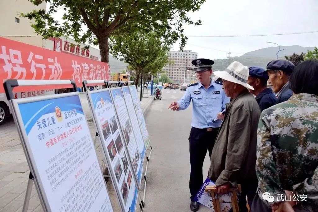 6月1日,武山县公安局组织刑侦,出入境等部门,在武山县城关镇渭北市场