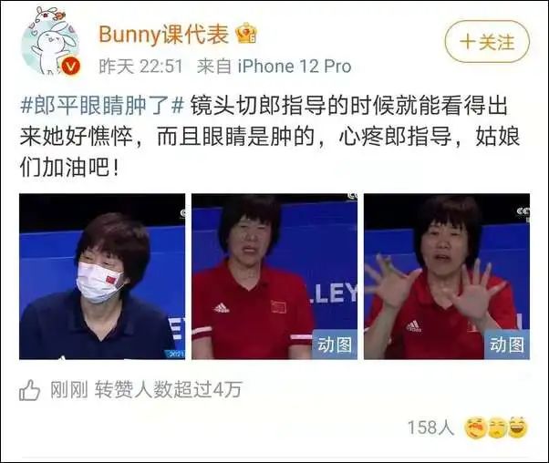 疲态尽显的郎平肿着眼睛带队网友看了心疼