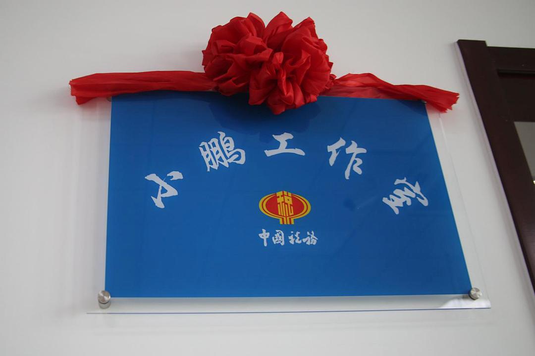 全市首个税收服务工作室开门迎客