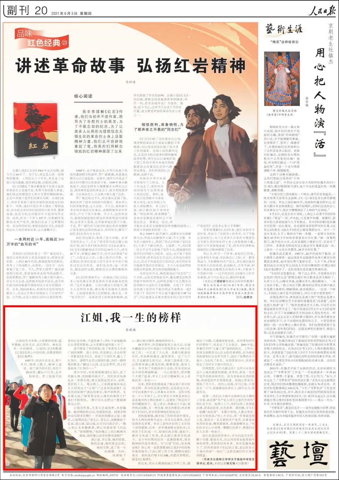 新华日报发表苏言署名文章：稳中加固 稳中有进-现代快报网