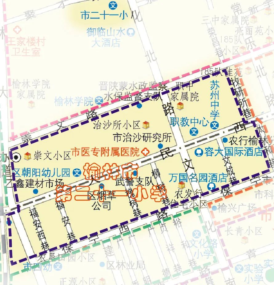 上学啦!2021榆林城区榆阳辖区小学新生入学方案公布