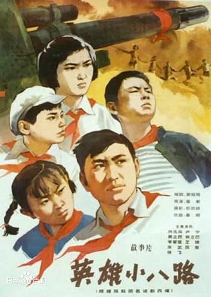 关注六一向少年英雄致敬