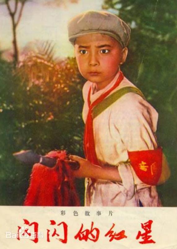 关注六一向少年英雄致敬