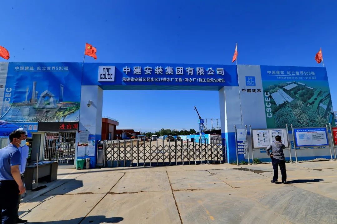 雄安1号水厂即将投入运行