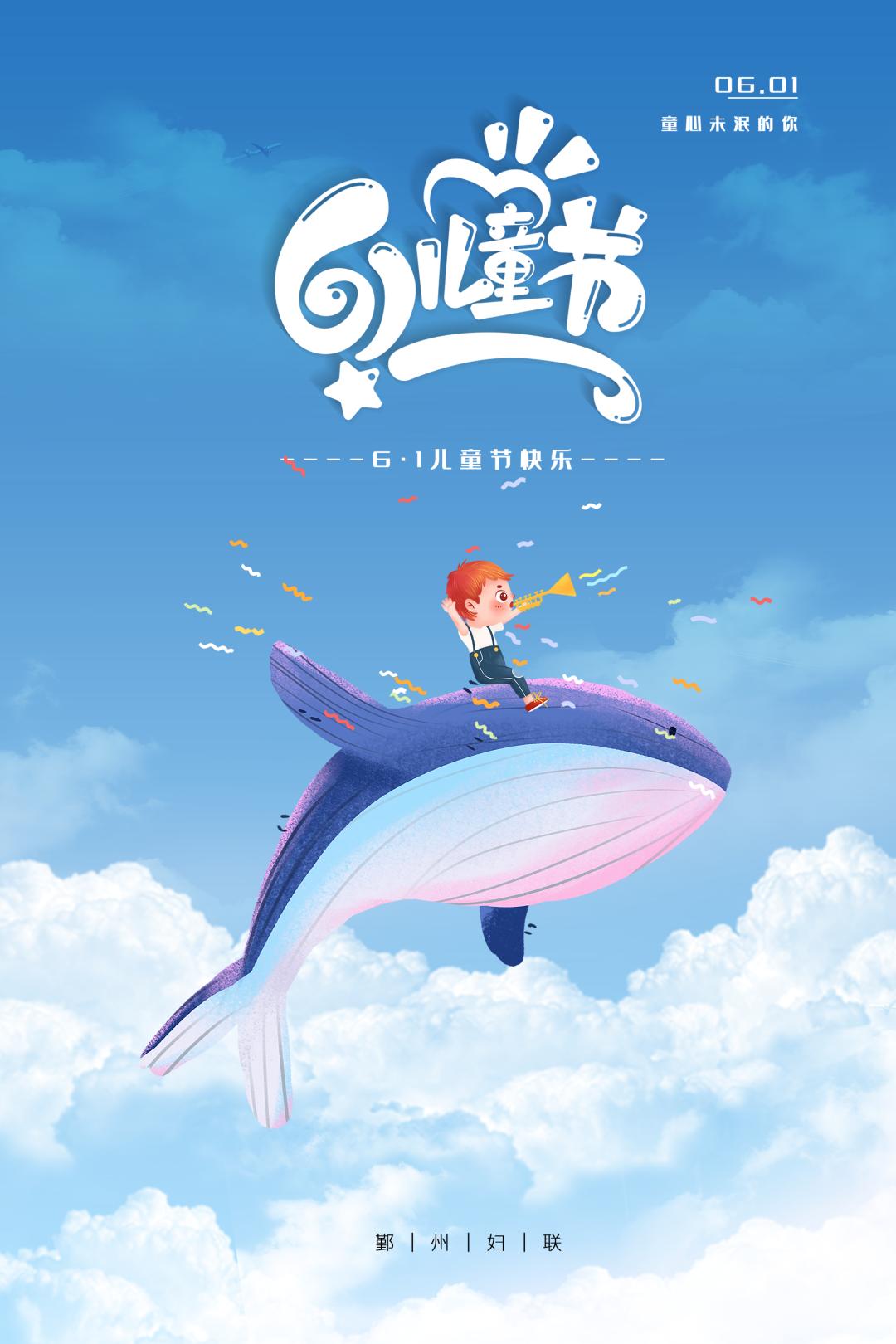 童心向党 | 红色6.1,赋予儿童节更多精彩与正能量!