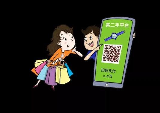 防骗有道十大高发电信网络诈骗类型之八虚假购物