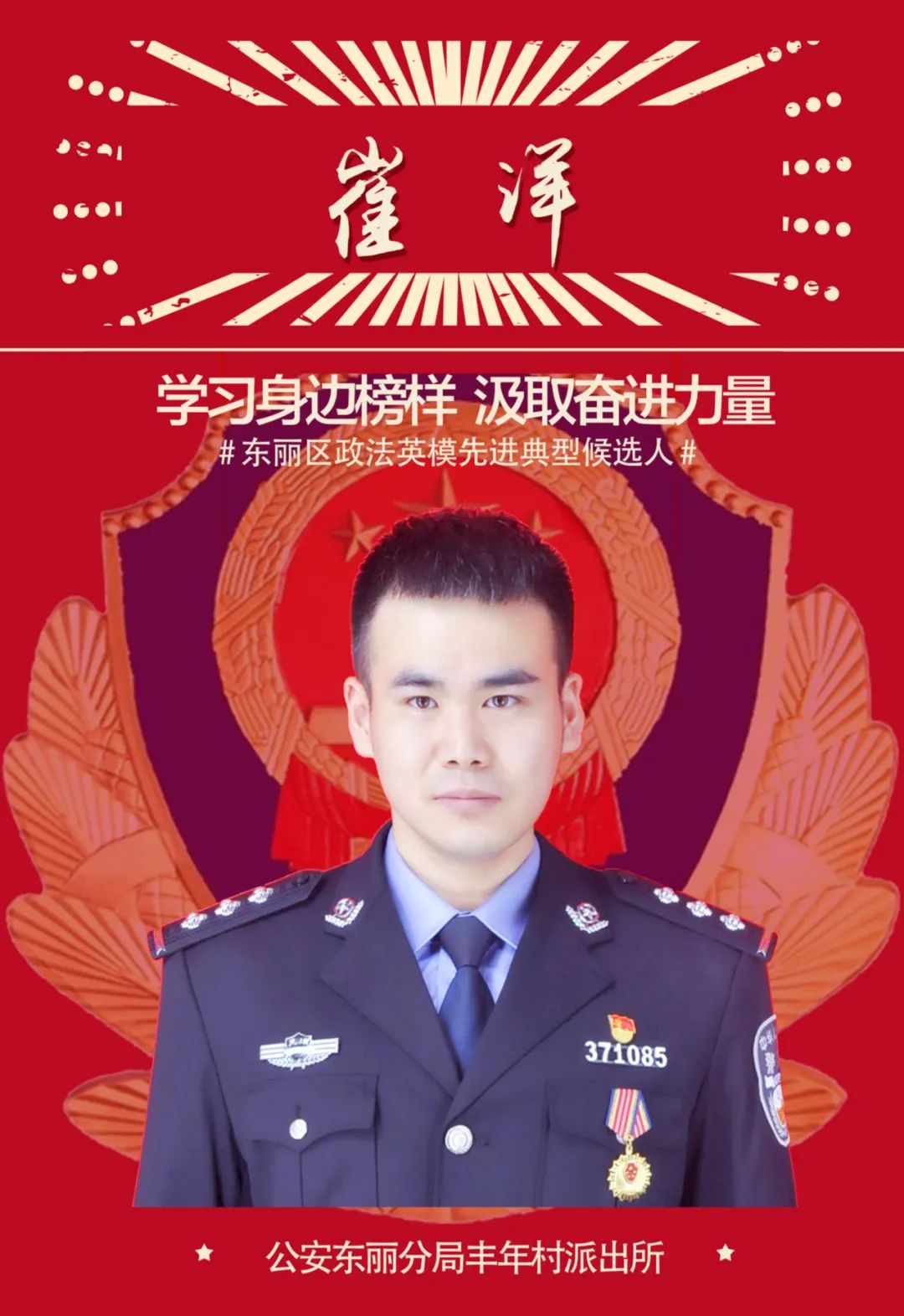 崔洋初心如磐矢志如斯